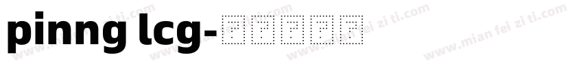 pinng lcg字体转换